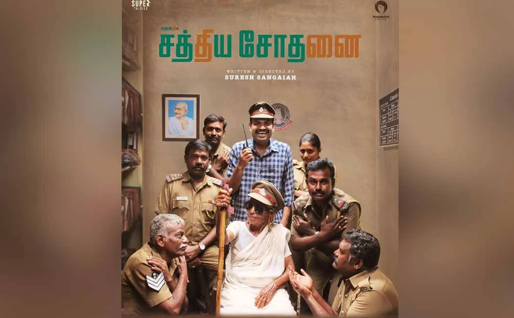 Sathiya Sothanai Interview 